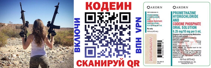 Кодеиновый сироп Lean Purple Drank  сколько стоит  Шилка 