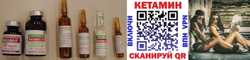 купить наркотик  Шилка  Кетамин VHQ 
