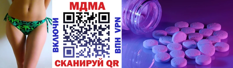 закладка  Шилка  MDMA молли 