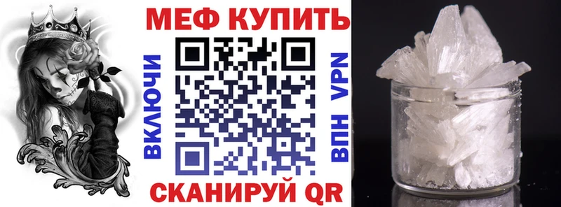 где найти   Шилка  Мефедрон мяу мяу 