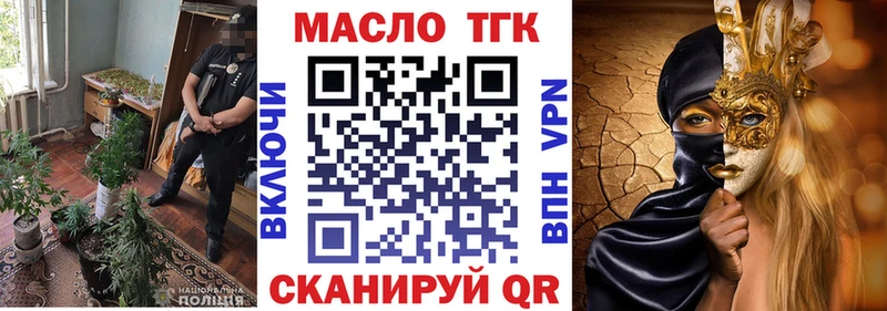 ТГК Wax  Шилка 